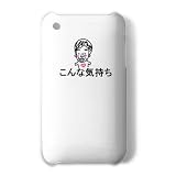 恥ずかしい表情 iPhone3G/3GSオリジナルケース(ホワイト)