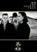 U2 Joshua Tree Music Poster