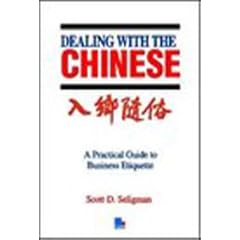 Dealing With the Chinese: A Practical Guide to Business Etiquette in the People's Republic Today