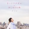クミコのアルバムの画像