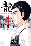 �� 4 (4) (���w�ٕ��� ��A 24)/���� ���Ƃ�