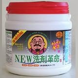 NEW 洗剤革命 II 300g
