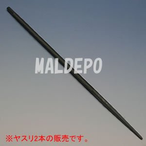 ソーチェーン用丸ヤスリ(2本入) #23727 φ4.8mm