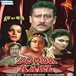 Doodh Ka Karz