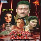 Doodh Ka Karz