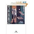 ヴァンサンカンまでに (幻冬舎文庫)