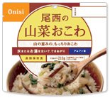 尾西食品 山菜おこわ （ アルファ米 ）