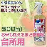 大豆の洗剤　500ml家庭用500mlの画像