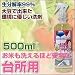 大豆の洗剤　500ml台所用500ml