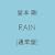 RAIN�y�ʏ�Ձz