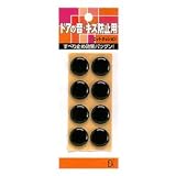 ピットクッション　ニュータイプ　PFC-20　φ20mm×8粒