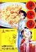 華中華 5 (5) (ビッグコミックス)