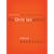 The Christian Atheist: Believing in God but Living As If He Doesn't Exist