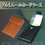國鞄シリーズ プルミエール革小物 カードケース No.2298 茶