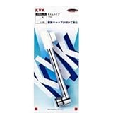 KVK 混合栓用丸パイプ 150mm【PZ955-15】パイプ【PZ95515】