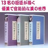 ������̴�ޤ��� �����ε𾢤��� VHS3����