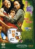 Foolish Wife, Ruthless Husband and Tae-Kwon Girl (aka: A Bizzare Love Triangle)