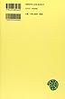 和漢三才図会 5 (ワイド版東洋文庫 462)