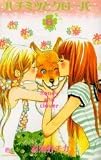 Honey and Clover Volume 8 in Japanese (Honey and Clover, volume 8)