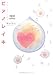 あなたをうるおすピアノレイキ 幸運体質に変わるCDブック