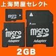 microSD������ 2GB