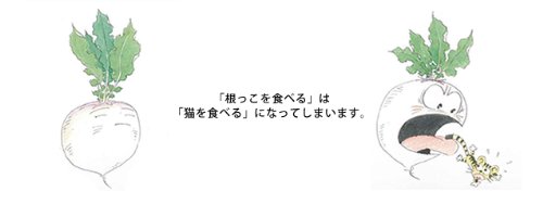 小さい“つ”が消えた日
