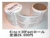 リペアテープ TEAR-AID（ティアエイド） ROLL Aタイプ tears