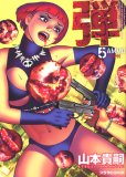 �� ���⥦ / AMMO (5) (�ץ饶���ߥå���)