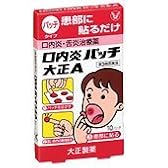 大正口内炎パッチ [第3類医薬品]