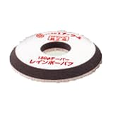 SHINANO レインボーポリッシャーバフ180Φテーパーウールバフ 256-104