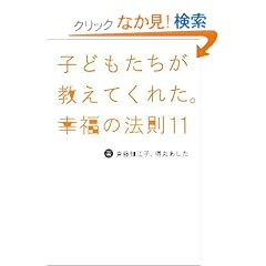 �q�ǂ������������Ă��ꂽ�B�K���̖@��11
