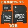 ��C�≮�Z���N�g microSD�J�[�h 1GB