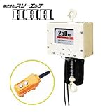 電気チェーンブロック(揚程6M) JC250kg×6m