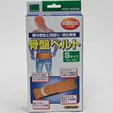 骨盤ベルト Sの画像