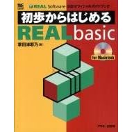 ��������͂��߂�REALbasic�\REAL Software���F�I�t�B�V�����K�C�h�u�b�N (MAC POWER BOOKS)