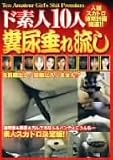 ���ǿ�10��ʵǢ���ή�� [DVD]