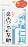 仁丹鼻のど甜茶飴　１８粒