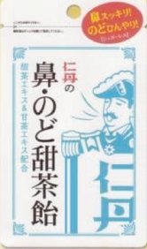 仁丹鼻のど甜茶飴　１８粒