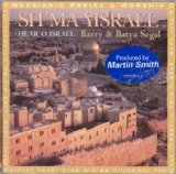 Sh`ma Yisrael-Hear O Israel