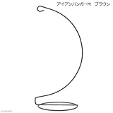 charm(チャーム) アイアンハンガー M ブラウン