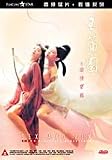 Sex and Zen (Digitally Remastered Special Edition) DVD