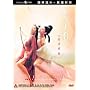 Sex and Zen (Digitally Remastered Special Edition) DVD