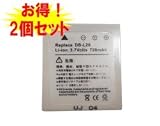 �y2�Z�b�g�zDMX-C5.DSC-J4.DMX-C4��  DB-L20  (���{���̃Z��)�Ή��o�b�e��