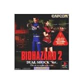 バイオハザード2 デュアルショックVer.