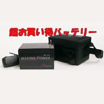 アクアスポーツ(AQUA SPORTS) マリンパワーバッテリー１２Ｖ　１３ＡＨ