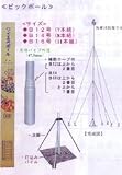 鯉のぼり用 6m用ビッグポール
