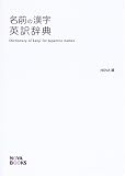 ���O�̊��� �p�󎫓T (NOVA BOOKS)