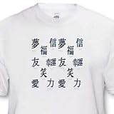 Chinese Symbols - Toddler T-Shirt (4T)