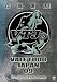 VALE TUDO JAPAN ’09 [DVD]