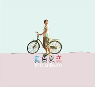 藍色夏恋 the album サントラ Cigarette ベン・ワット on button down 空気公団 原田郁子 ドッジー JET LAG チア・チェン クラブ8 LPchep3